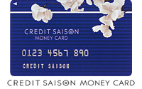 セゾンのカードローン【MONEY CARD】