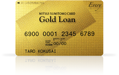 APLUS目的別ローン【アプラス】