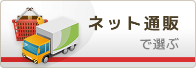 ネット通販向けカード